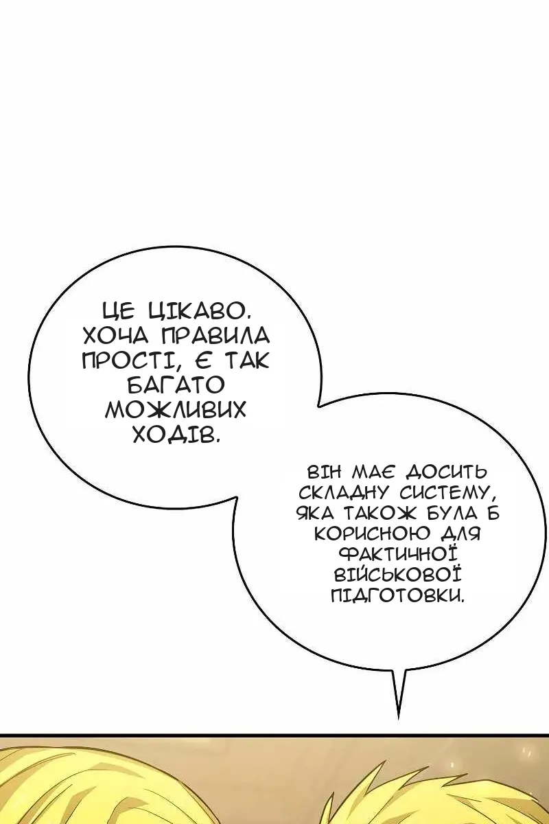Сторінка 70