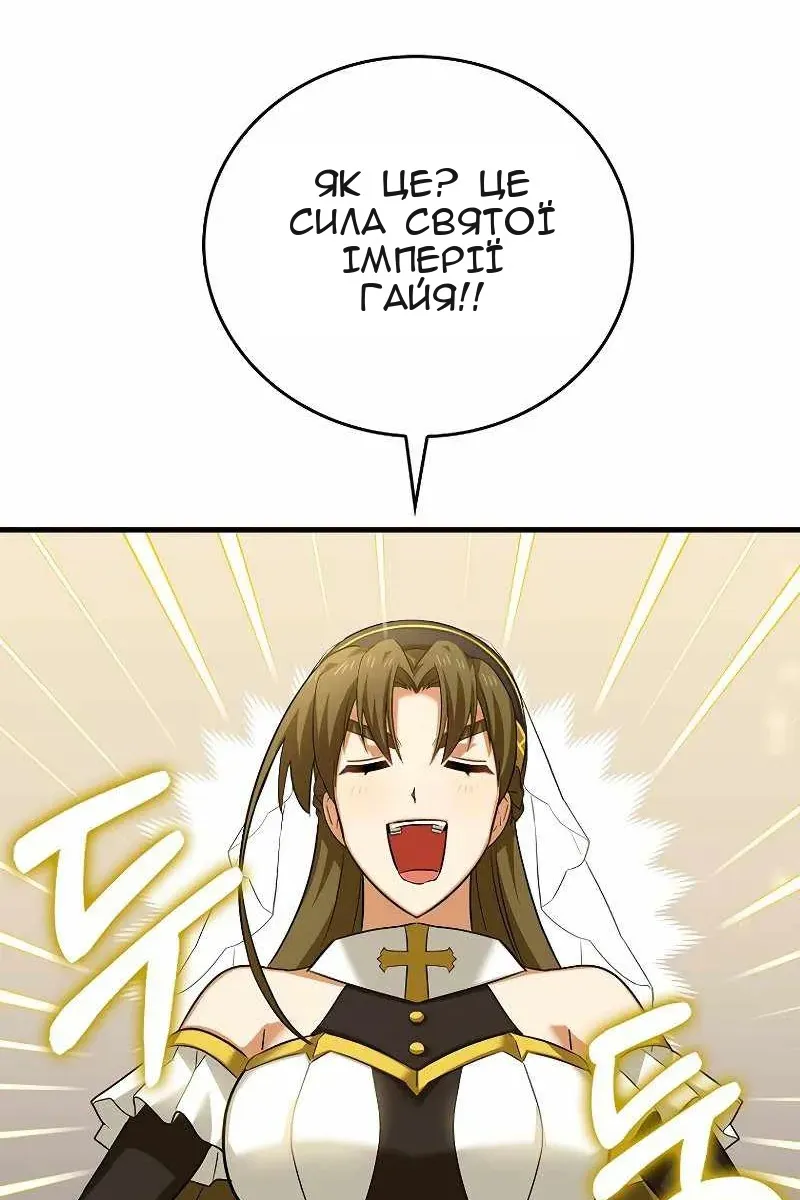 Сторінка 81