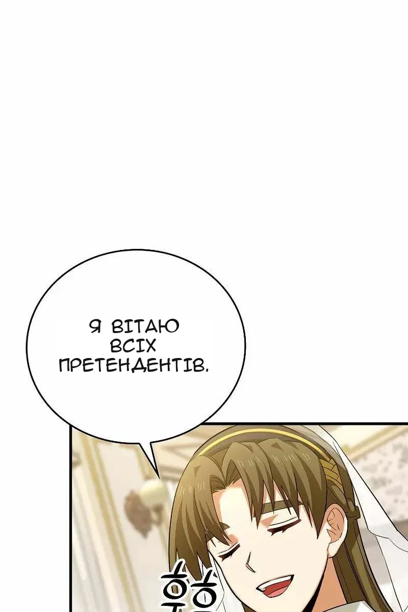Сторінка 88
