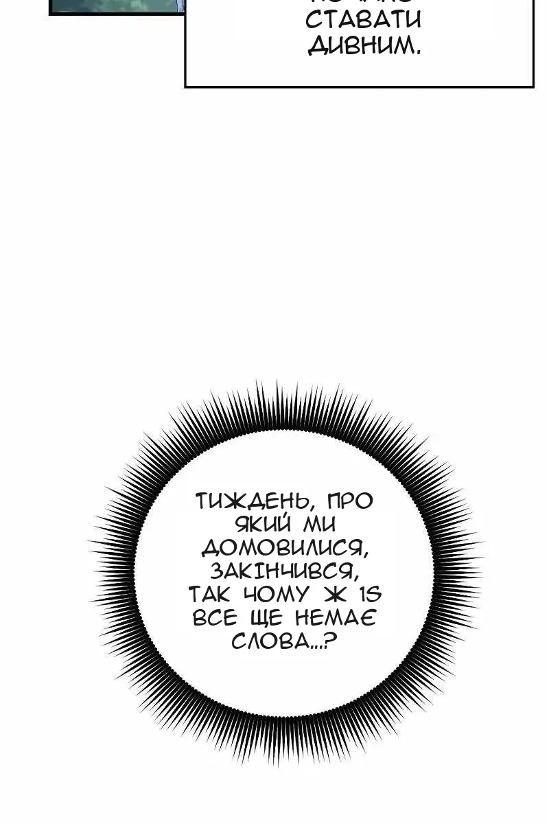 Сторінка 107