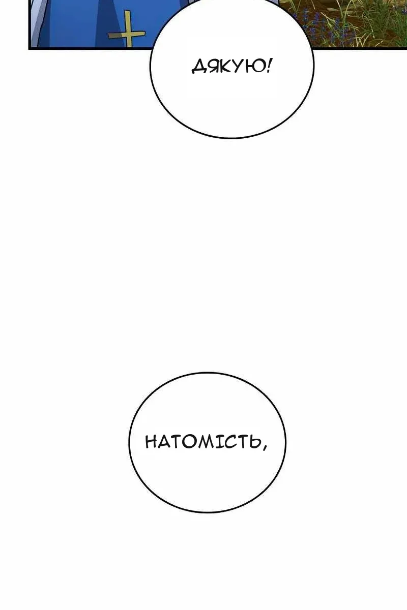 Сторінка 14