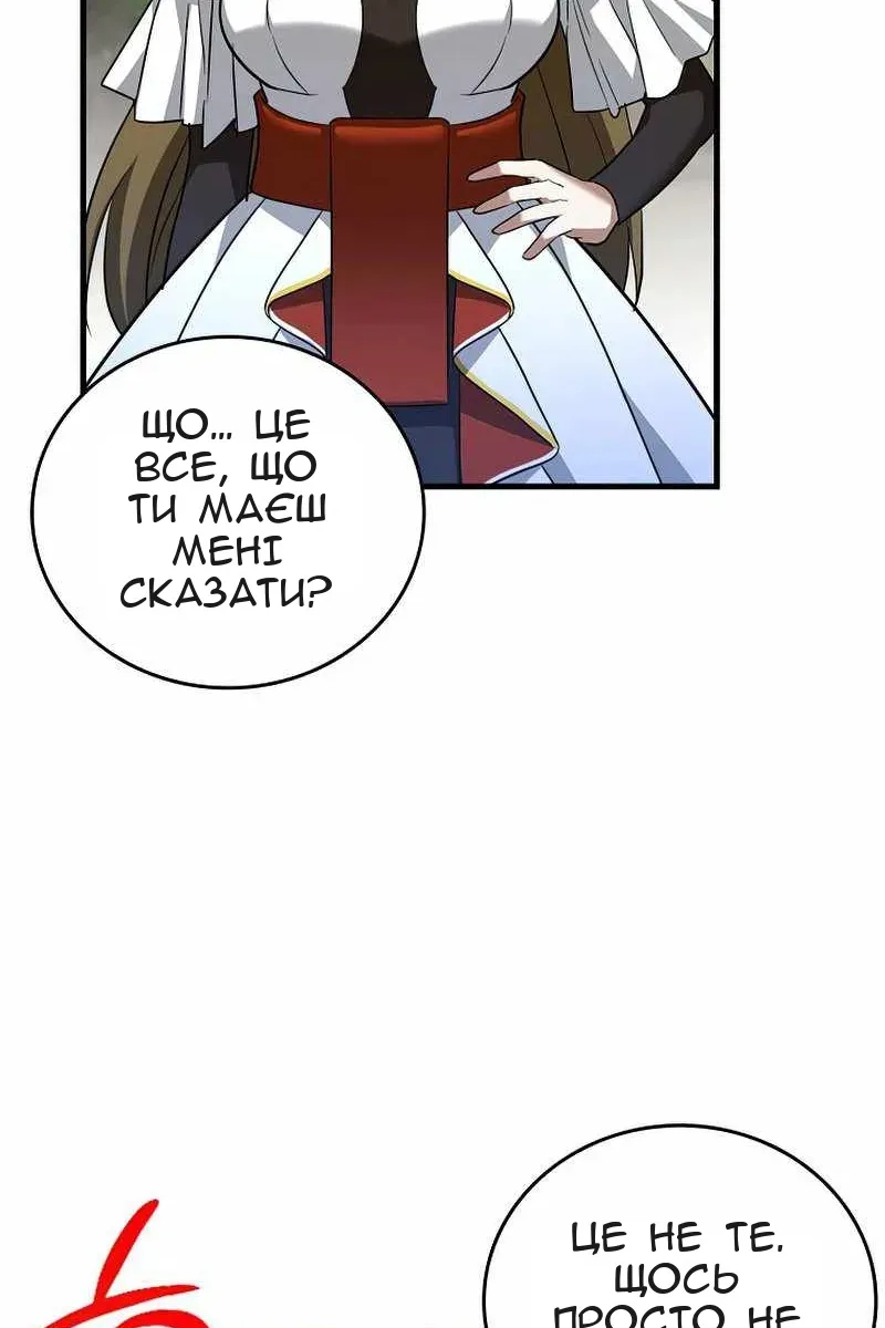 Сторінка 81