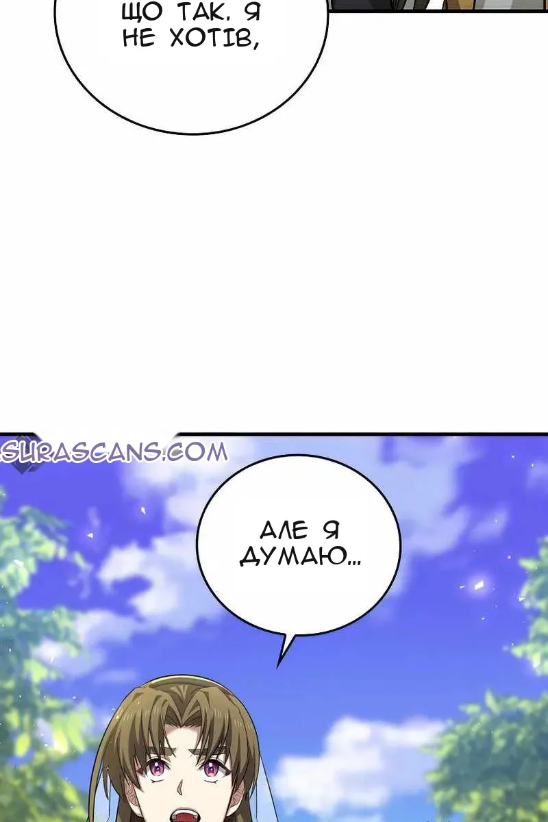 Сторінка 101