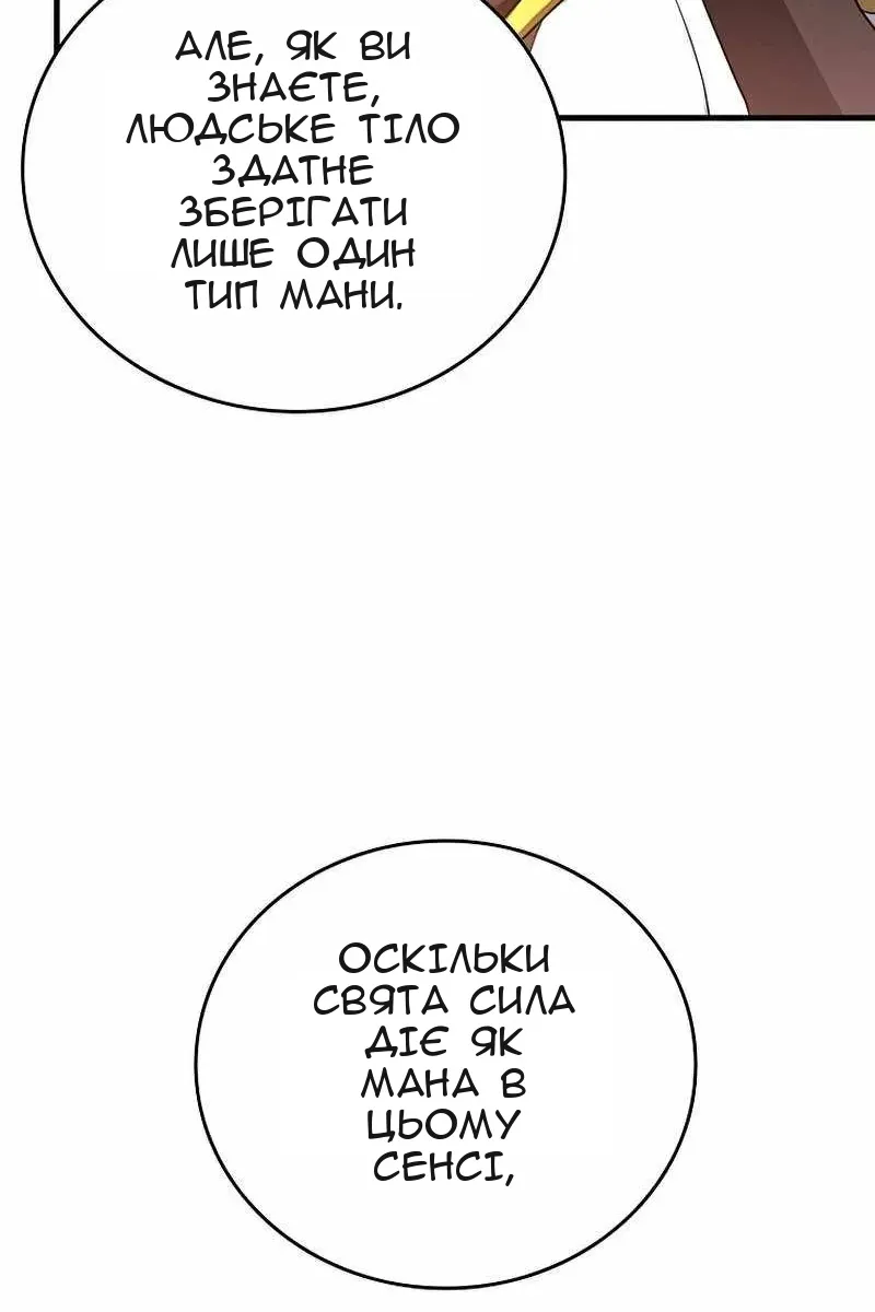 Сторінка 59