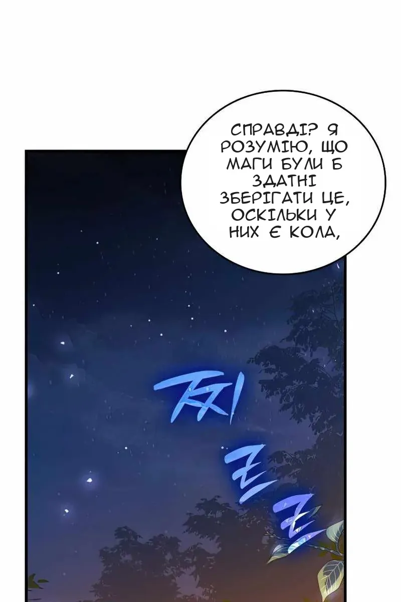 Сторінка 65