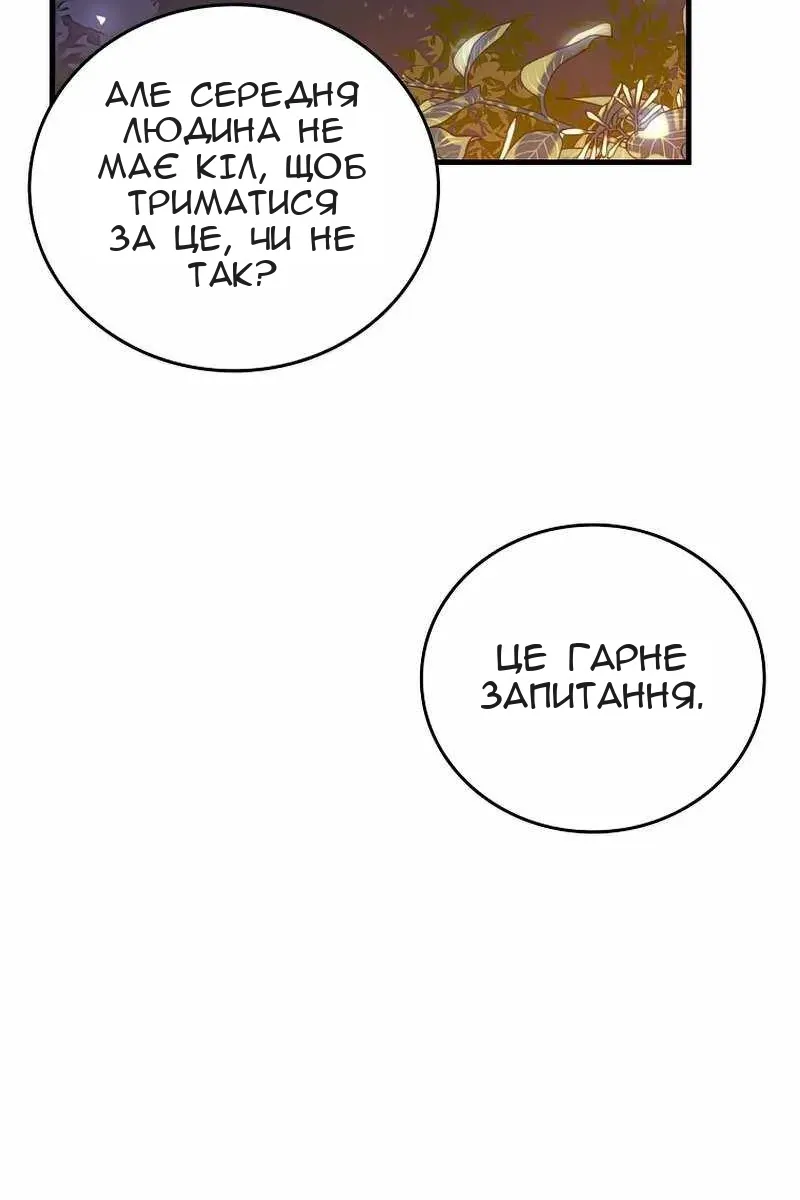 Сторінка 66
