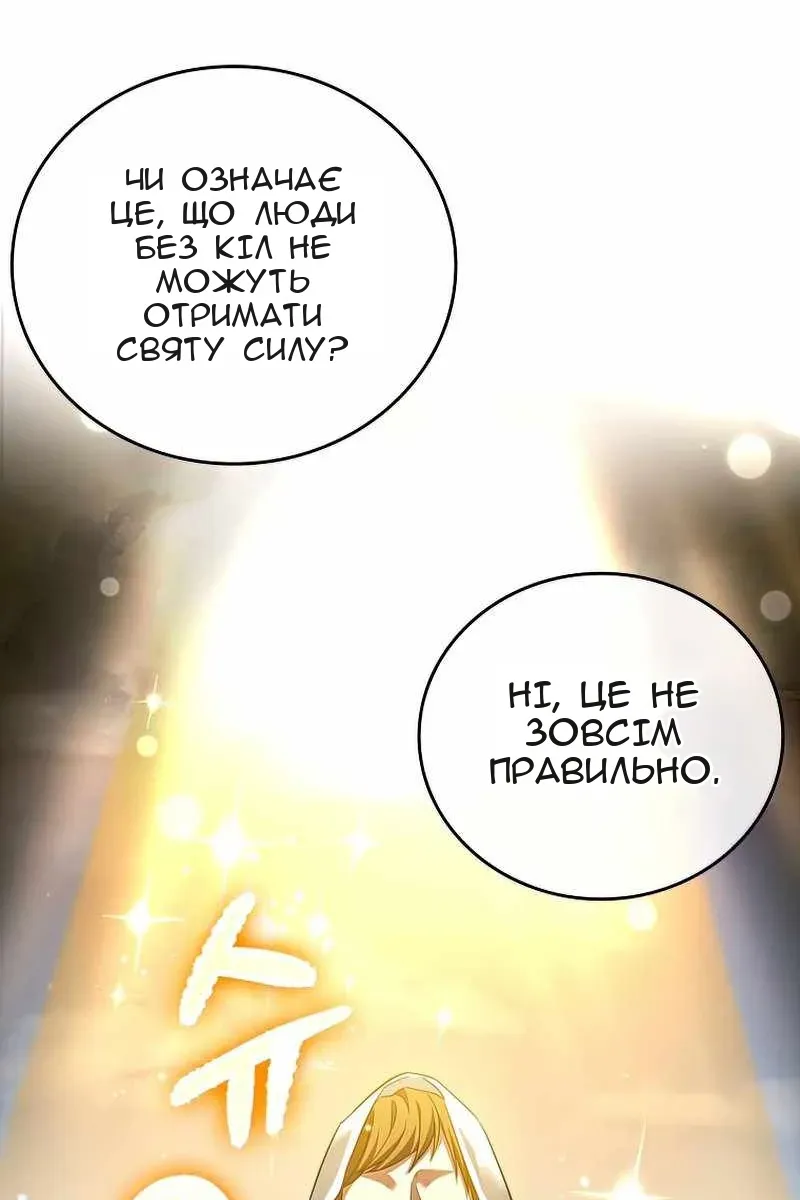 Сторінка 67