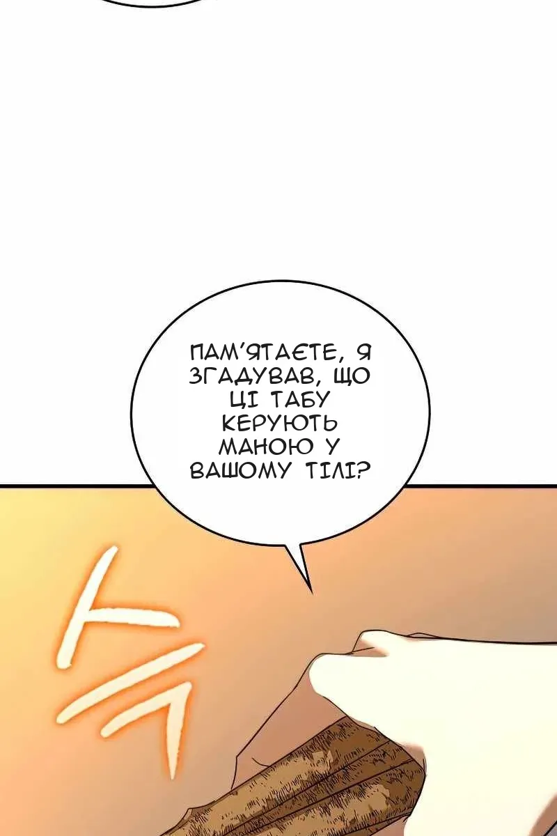Сторінка 77