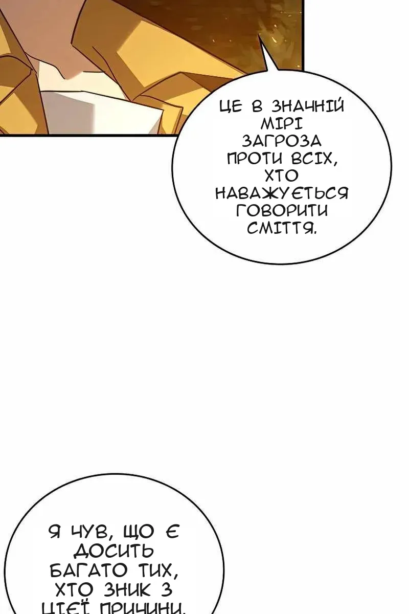 Сторінка 83