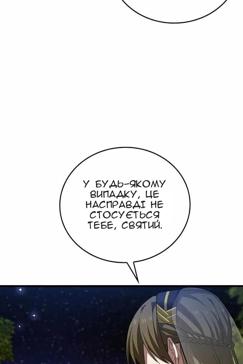 Сторінка 85