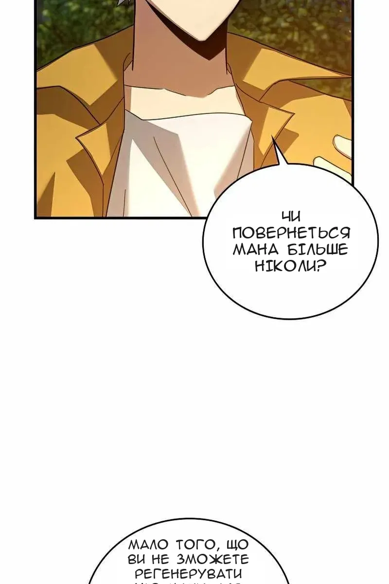 Сторінка 88