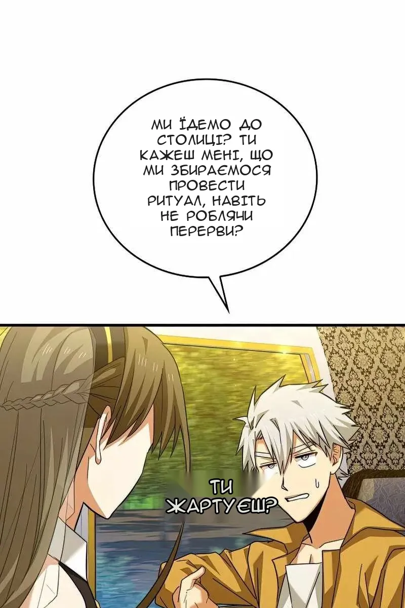 Сторінка 101