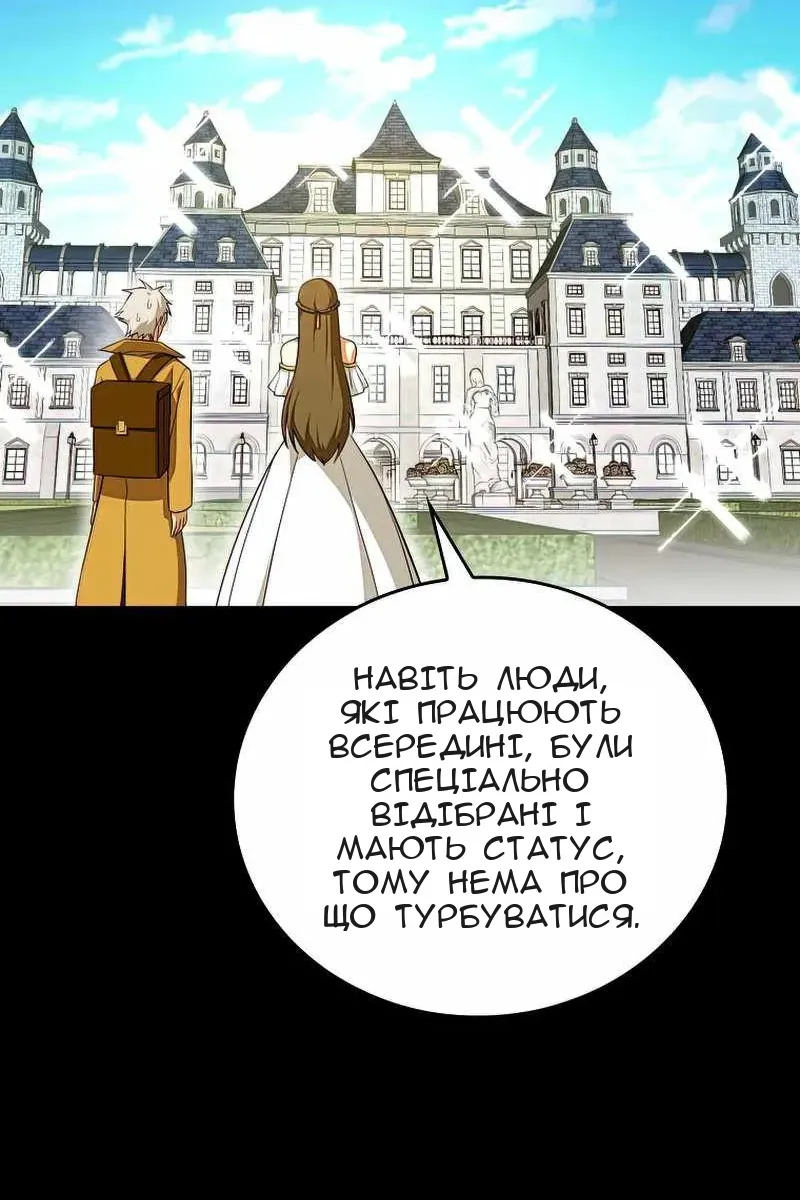 Сторінка 8
