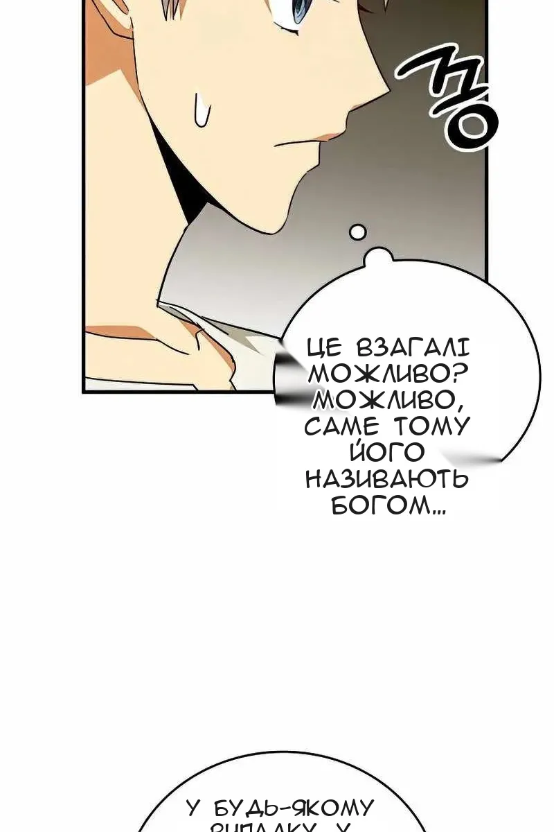 Сторінка 44