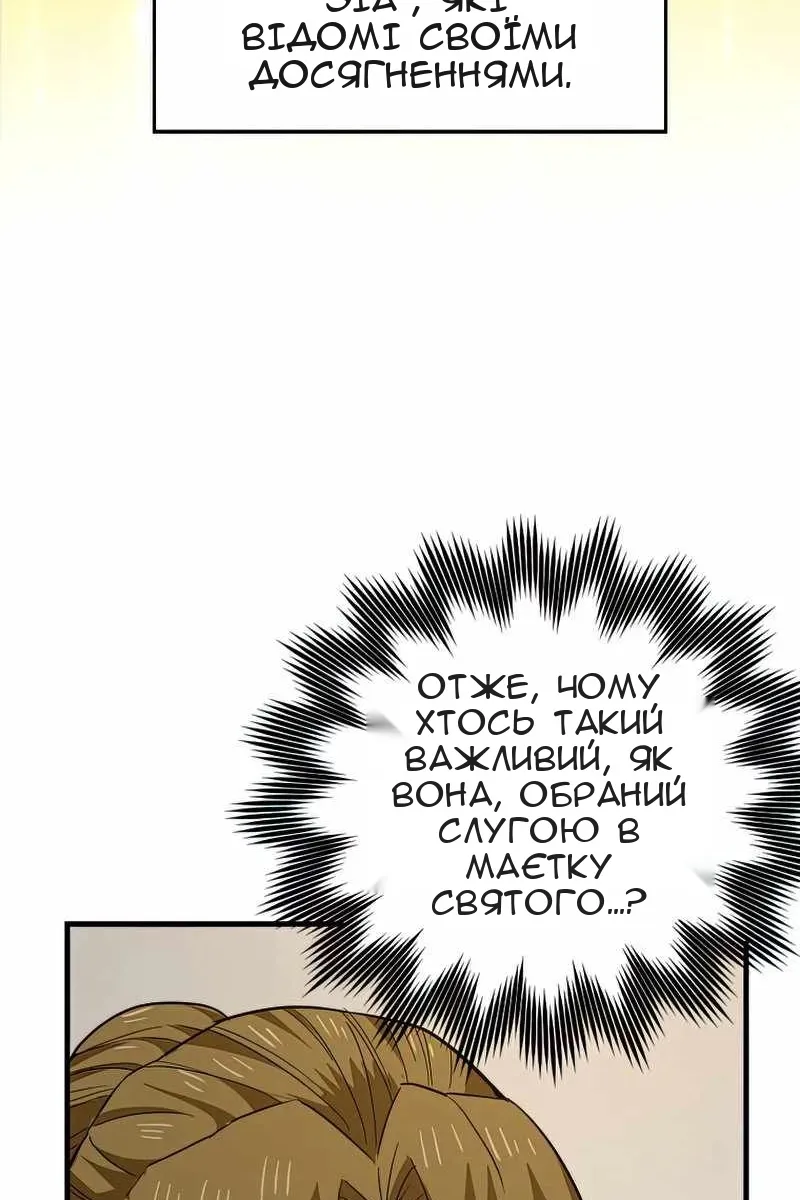 Сторінка 73