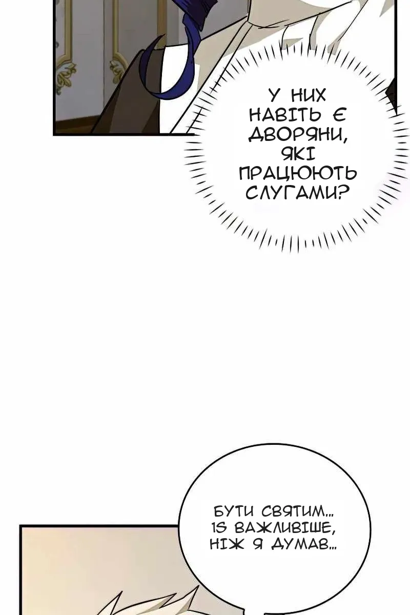 Сторінка 81