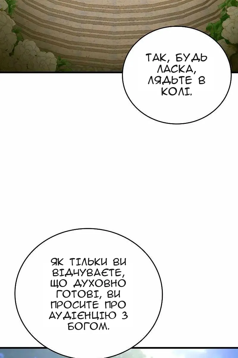 Сторінка 86