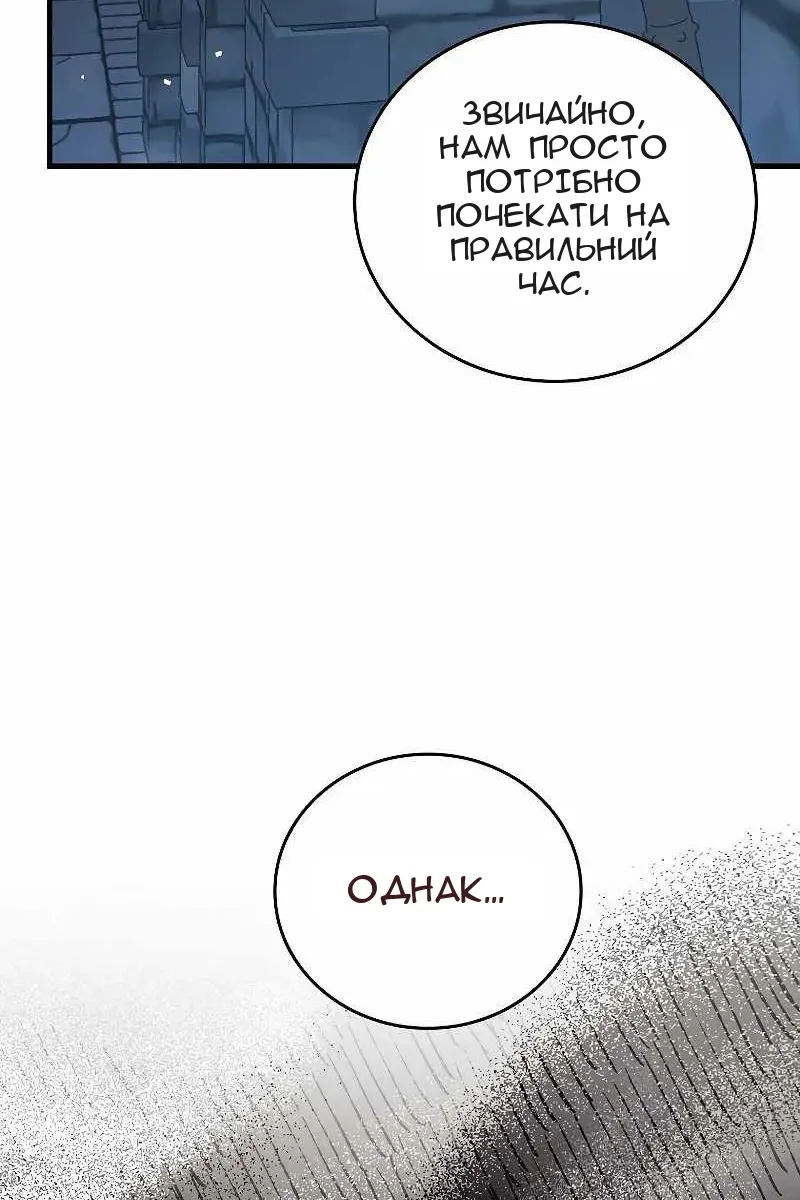 Сторінка 112