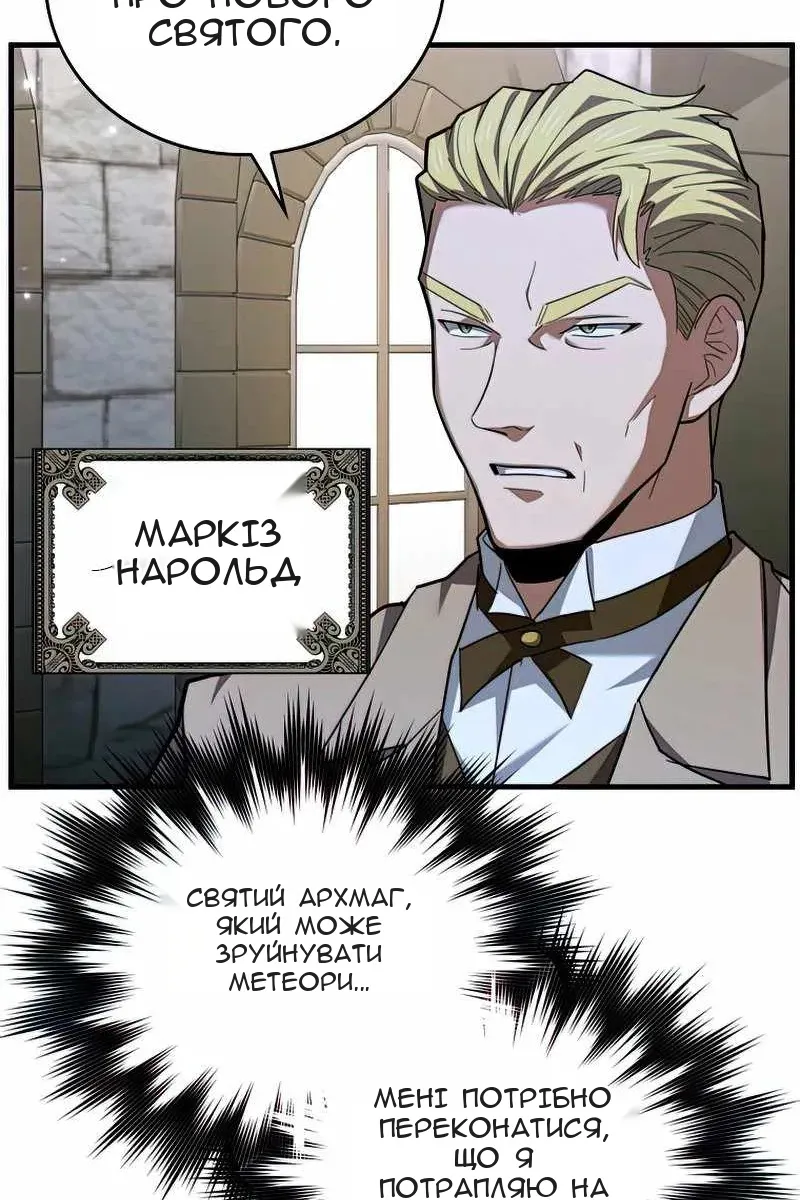 Сторінка 6
