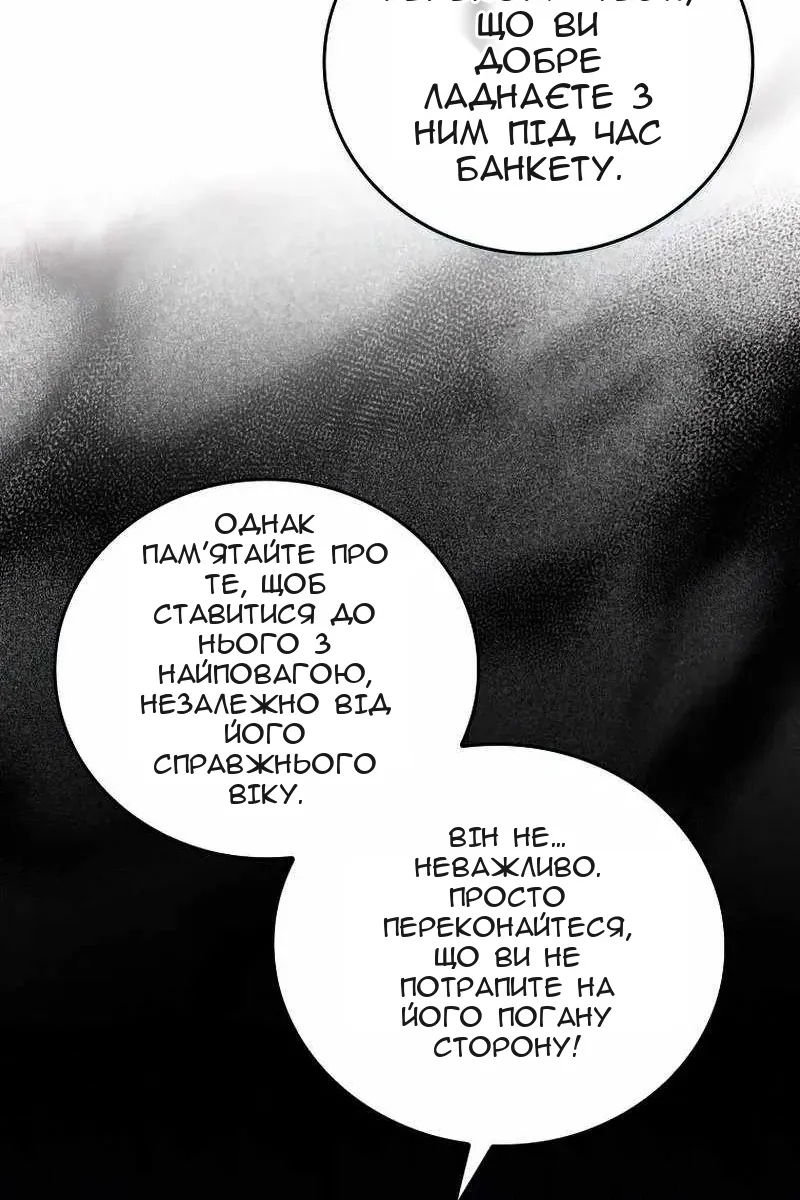 Сторінка 12