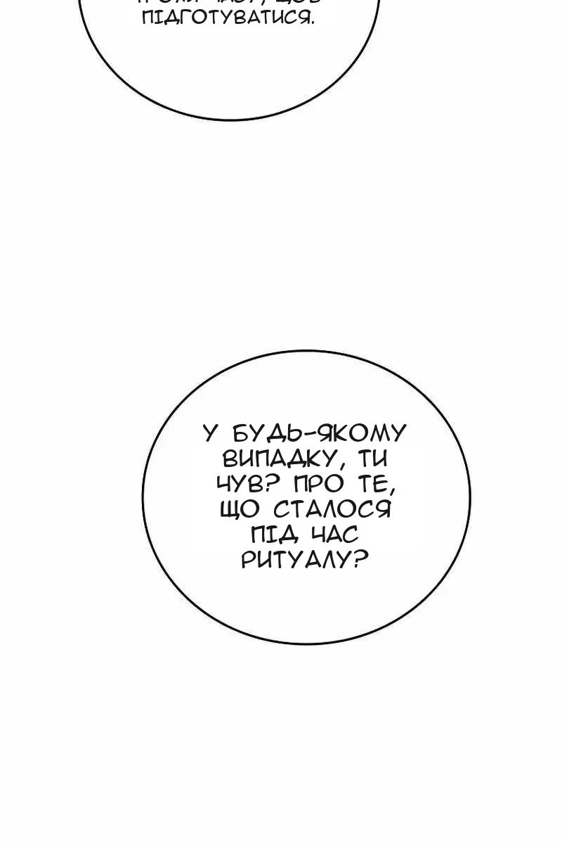 Сторінка 52