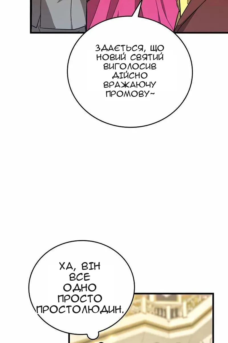 Сторінка 54