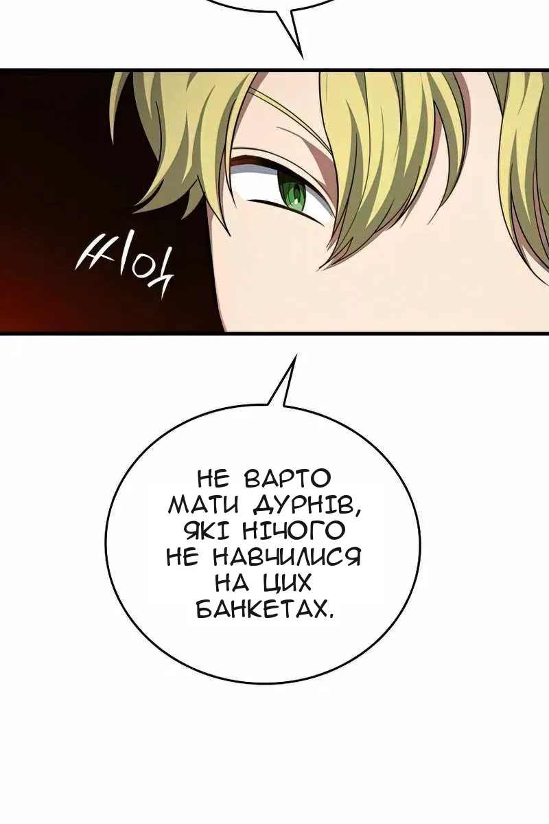 Сторінка 73