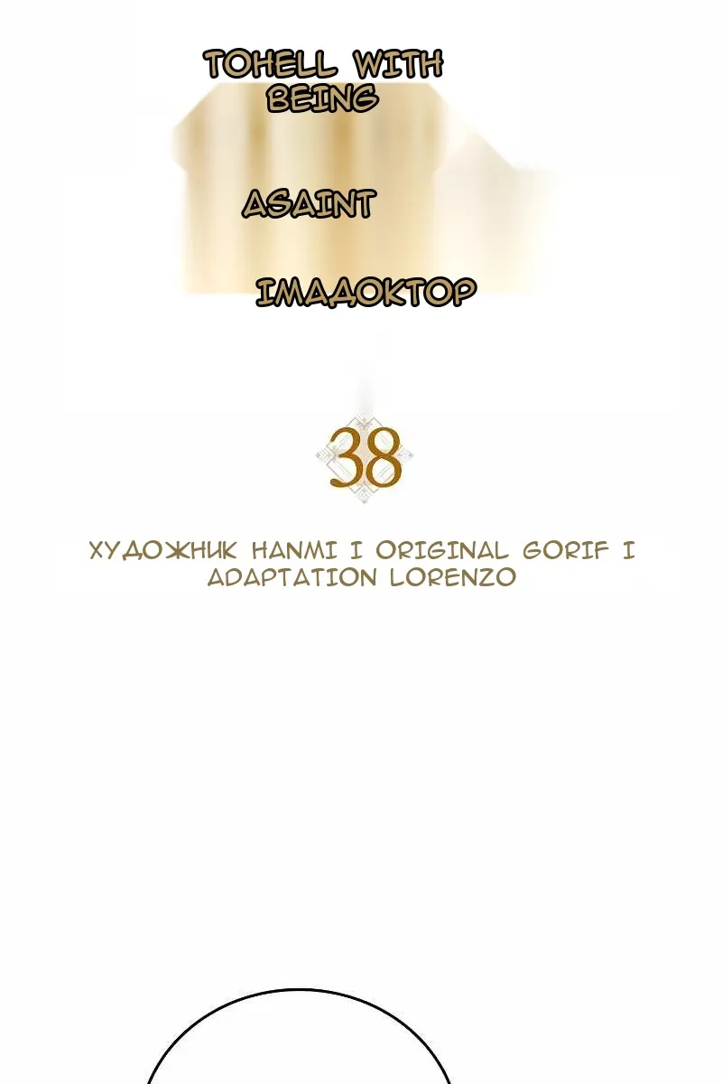 Сторінка 38