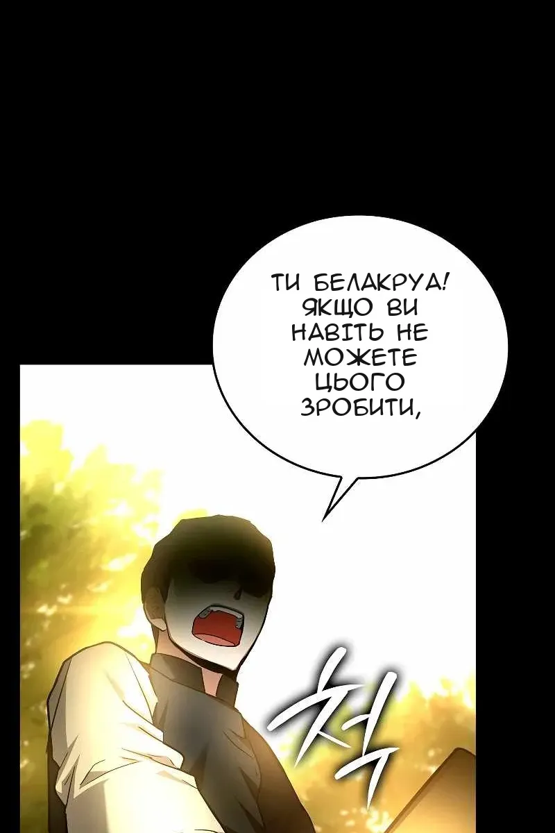 Сторінка 78