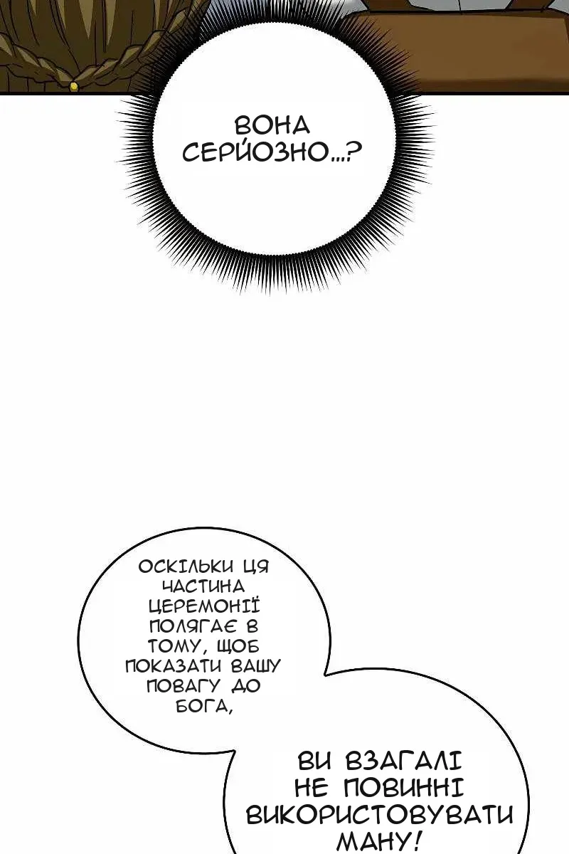 Сторінка 105