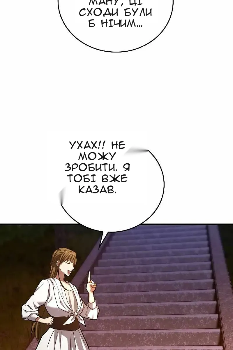 Сторінка 8