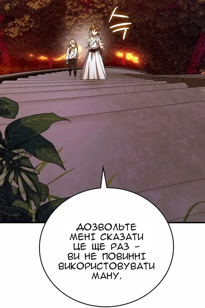 Сторінка 11