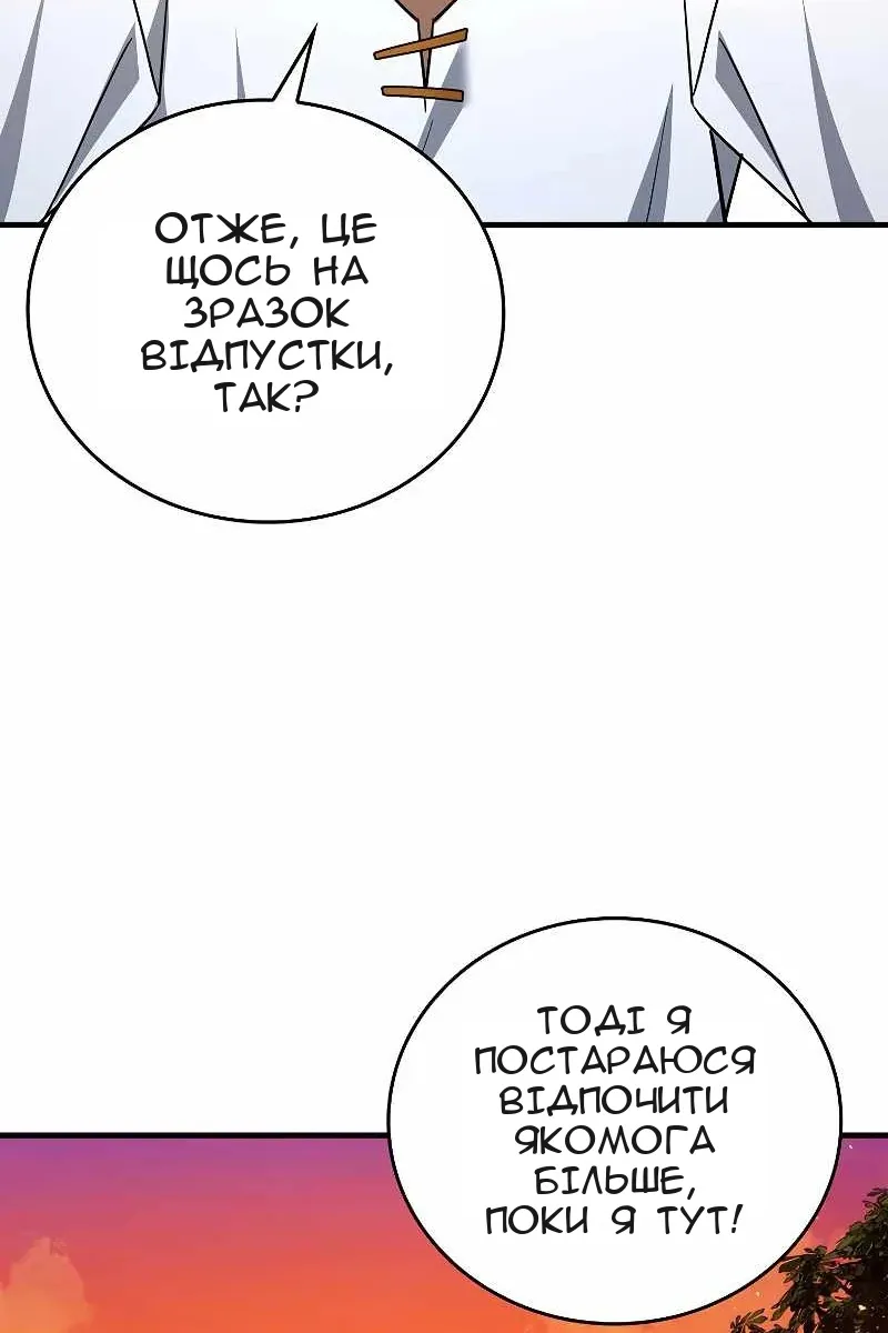 Сторінка 29