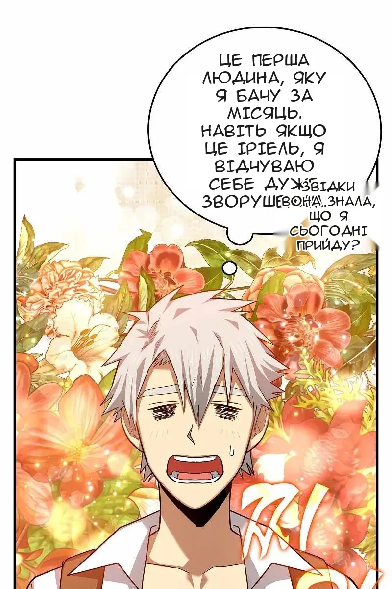 Сторінка 76
