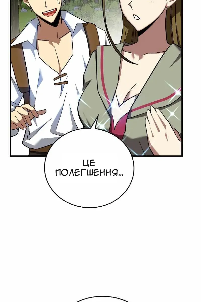 Сторінка 85