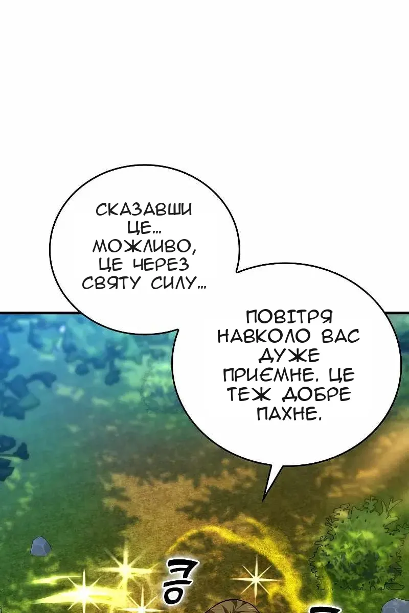 Сторінка 89