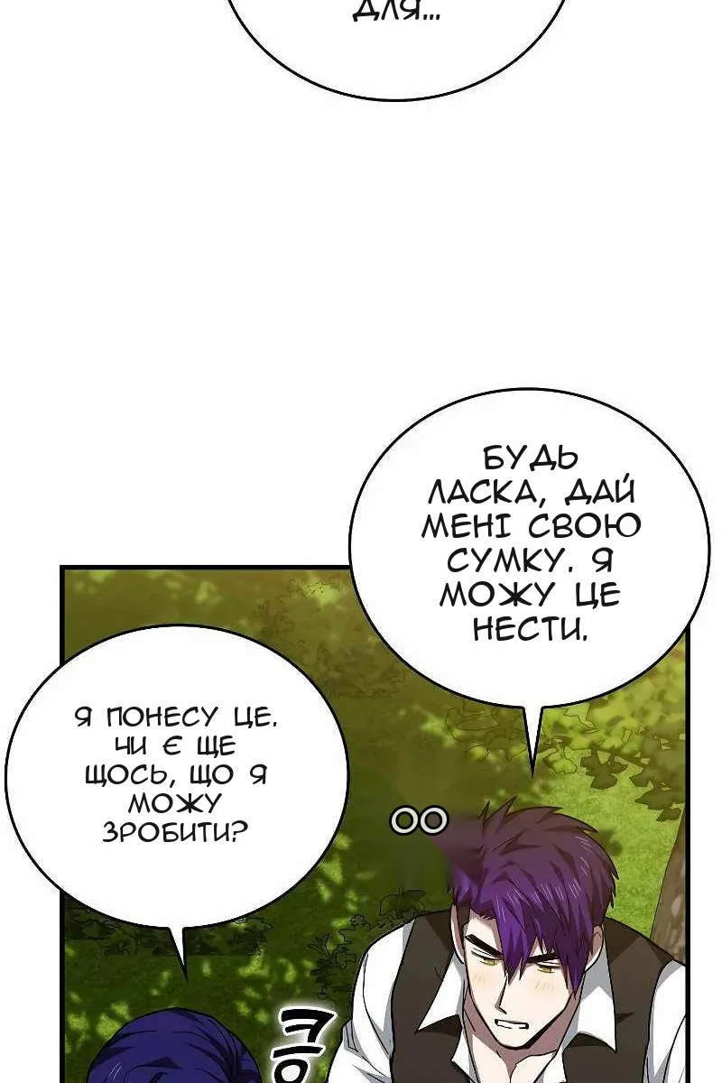 Сторінка 97