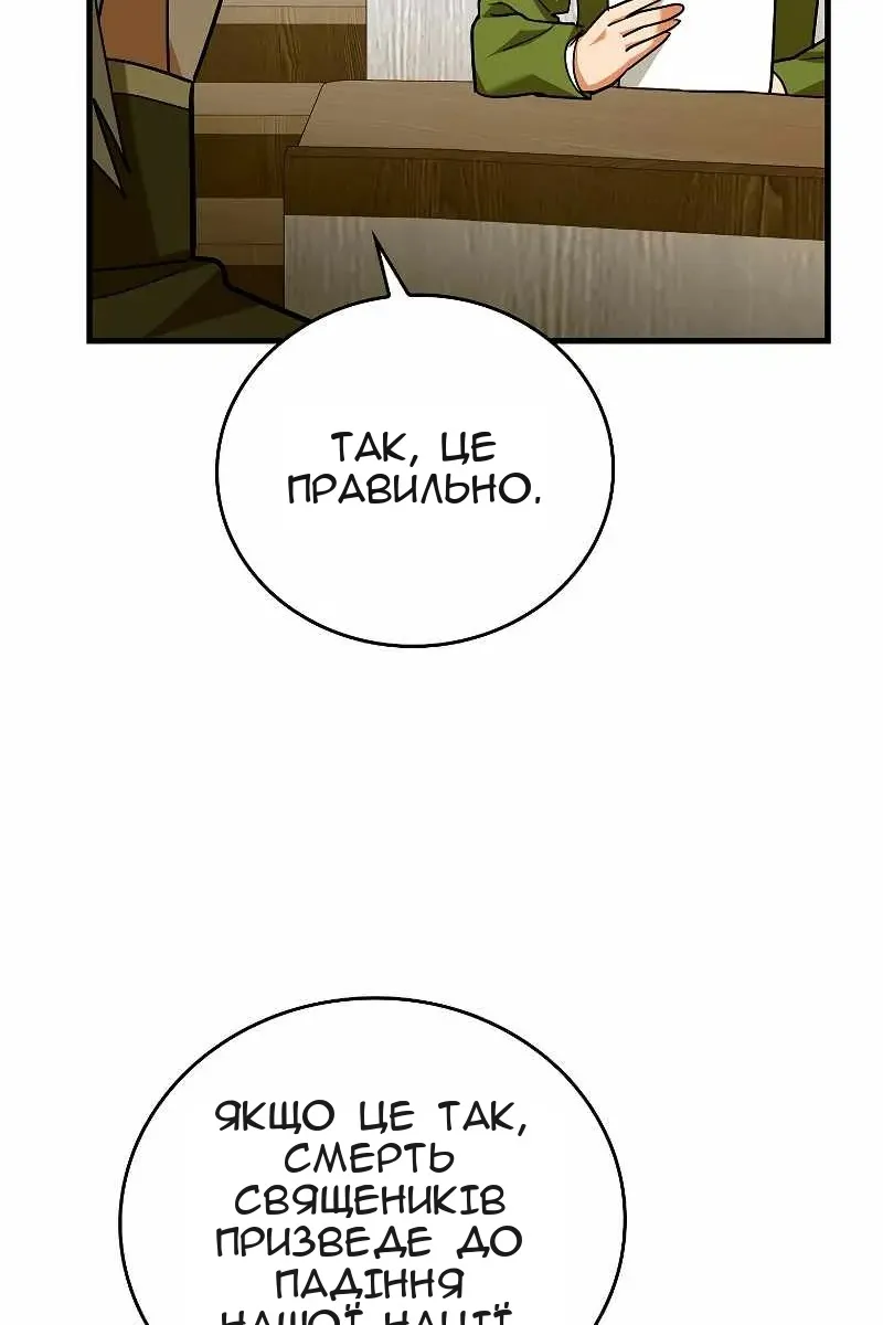 Сторінка 14