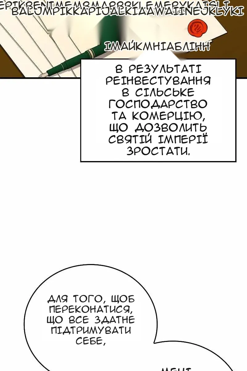 Сторінка 61