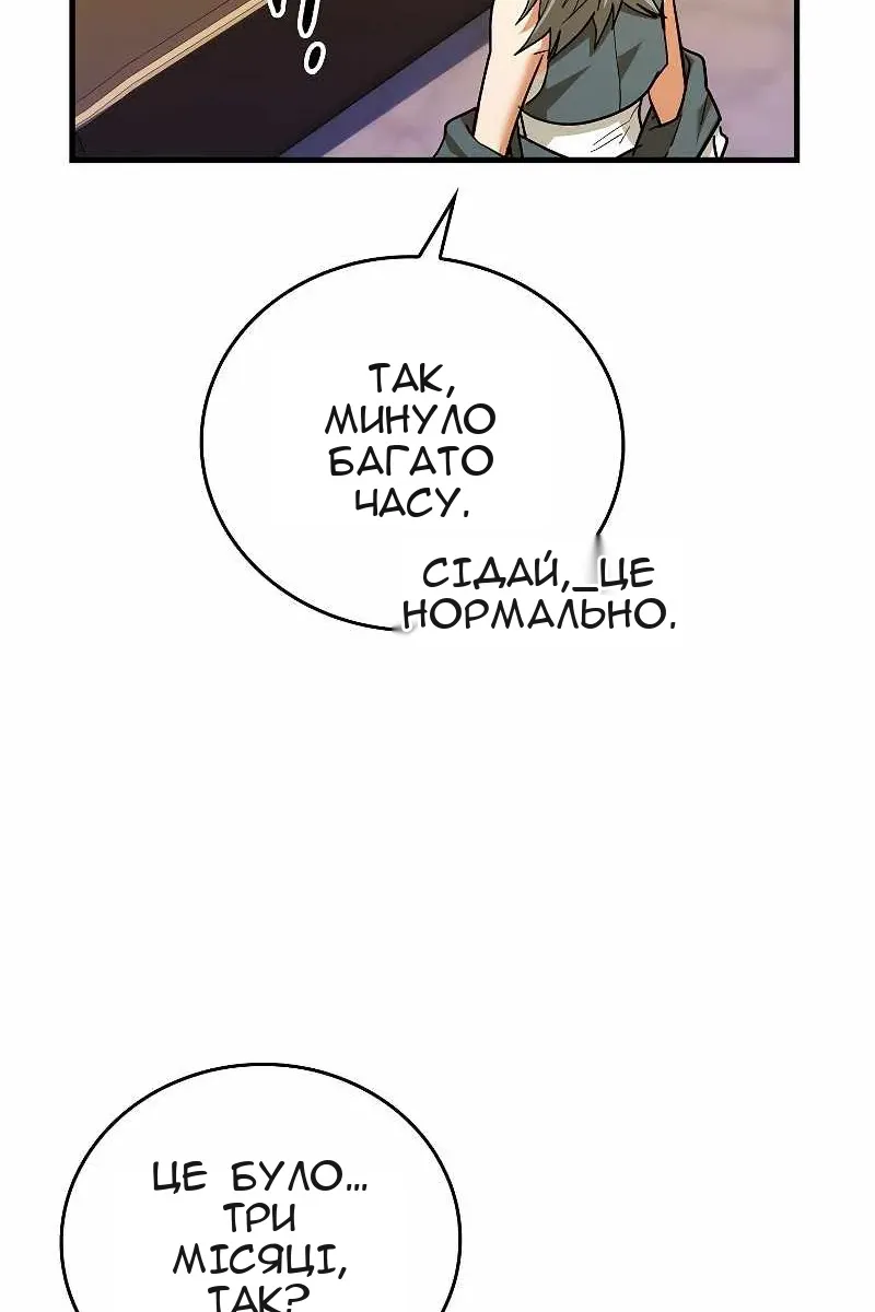 Сторінка 68