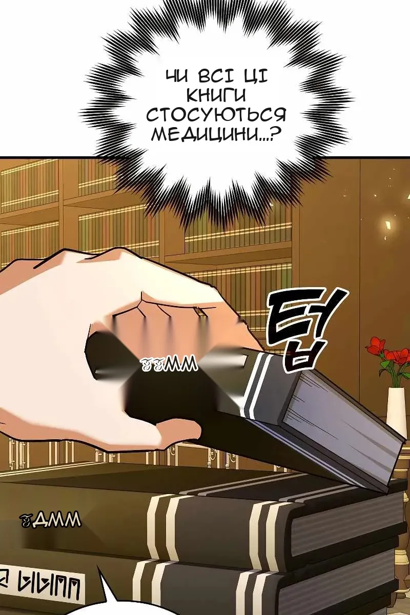 Сторінка 79