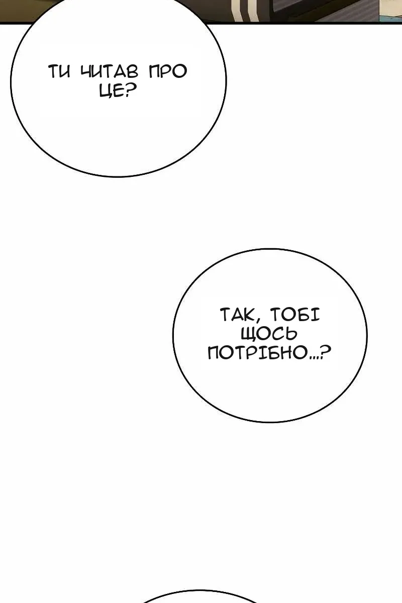Сторінка 80