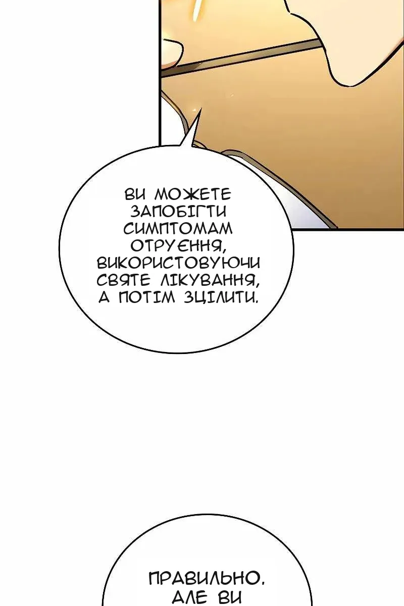 Сторінка 85