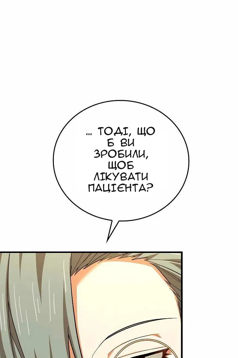 Сторінка 87