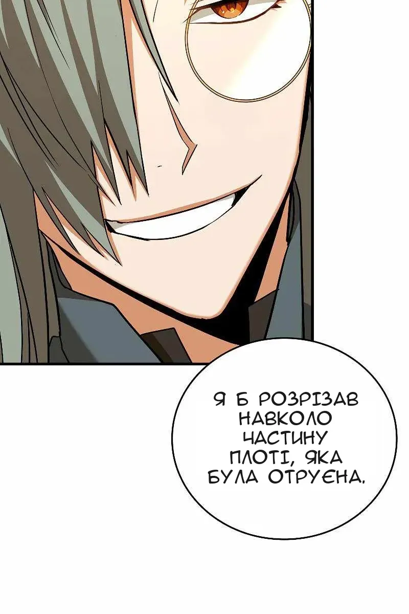 Сторінка 88