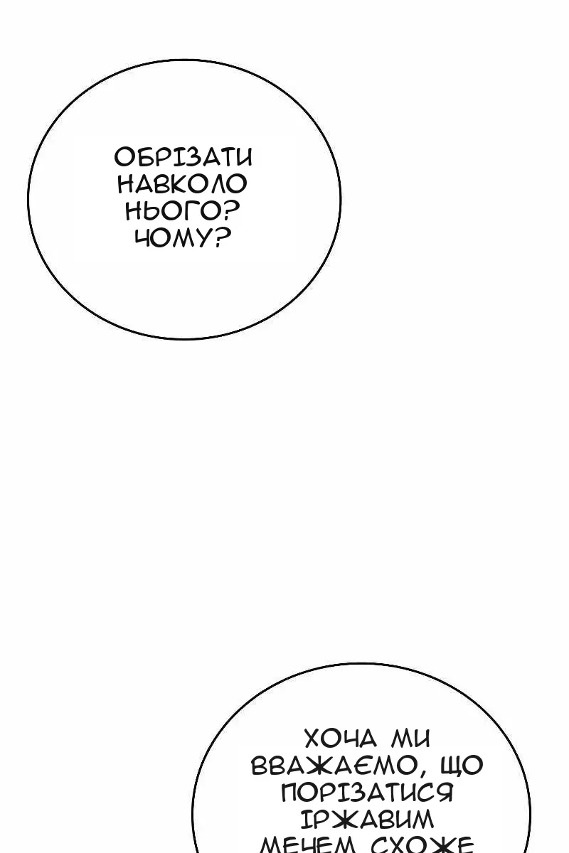 Сторінка 89
