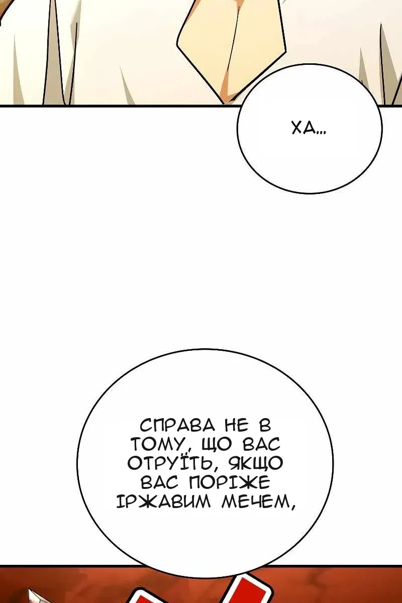Сторінка 91
