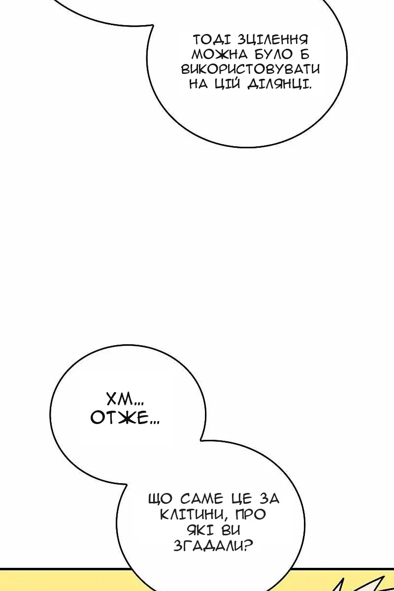 Сторінка 95