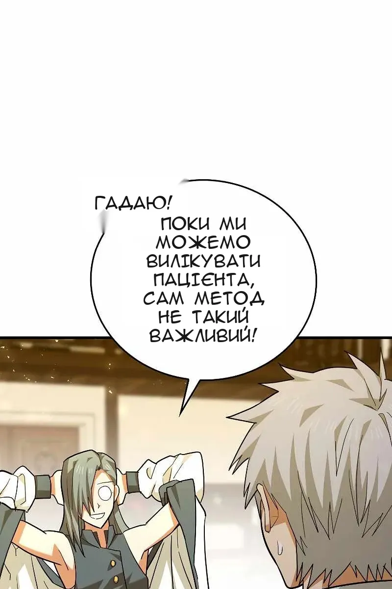 Сторінка 99