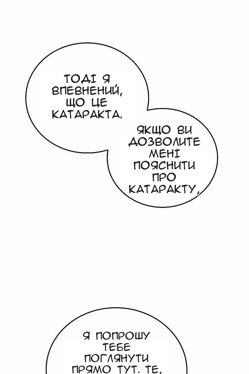 Сторінка 20